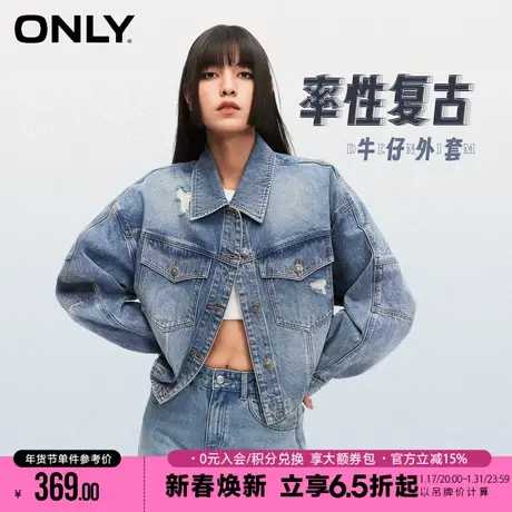 ONLY2024春季新款复古做旧设计宽松落肩短款牛仔外套女|124154015商品大图