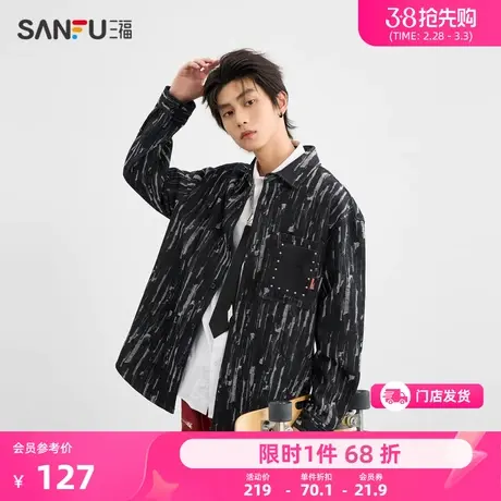三福2024春季男士满版提花牛仔长衬衫 潮流翻领上衣男480963图片