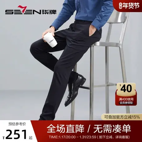 【复合加绒】柒牌休闲长裤男2023秋冬厚款易打理舒适商务直筒裤子图片
