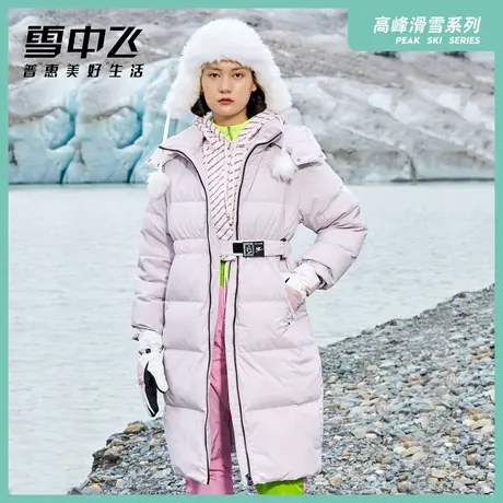 雪中飞2023秋冬新款户外女中长款收腰加厚保暖羽绒服外套潮图片