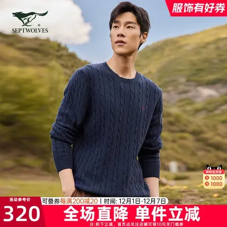 七匹狼毛衣男士2023新款秋冬季圆领针织衫套头加厚中老年保暖男装图片