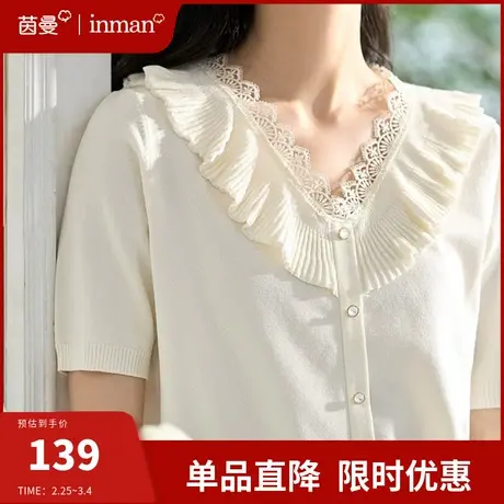 茵曼旗舰店法式v领针织短袖T恤女2024夏季新款荷叶边上衣洋气小衫图片