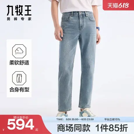 [商场同款]九牧王男装2025春夏新款自由柔软窄脚九分裤男款牛仔裤图片