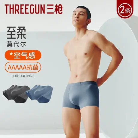 三枪轻薄透气5A抗菌无痕弹力薄款男士内裤吸汗男生莫代尔平角裤商品大图