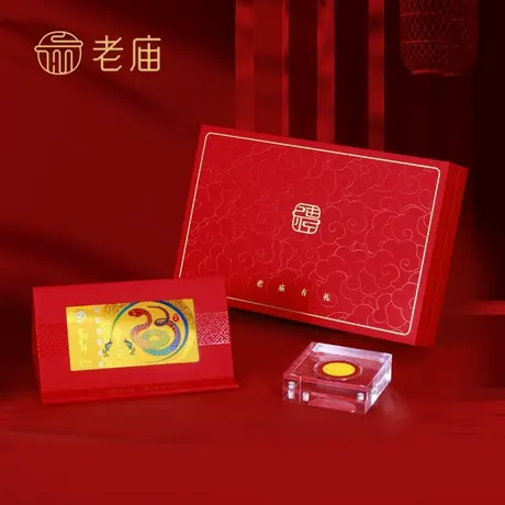 老庙老庙黄金 福佑好运礼盒 足金摆件 收藏送礼XQD商品大图