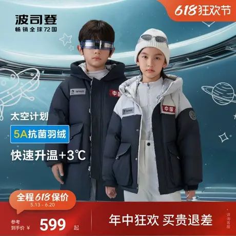 【亲子款】波司登儿童羽绒服男童短款时尚太空系列保暖冬装外套商品大图