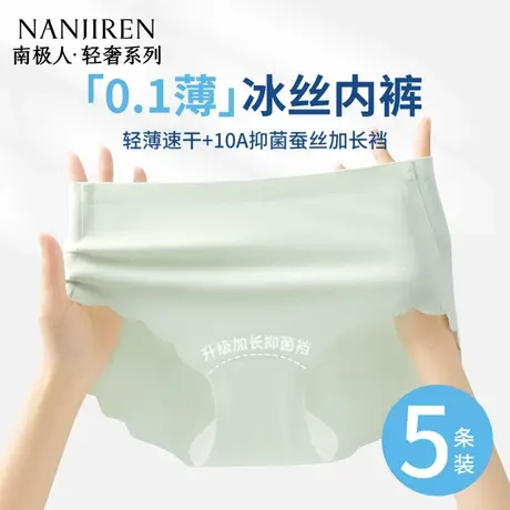 冰丝内裤女士蚕丝抗菌裆夏季无痕薄款2025新款瑜伽健身女生三角裤商品大图