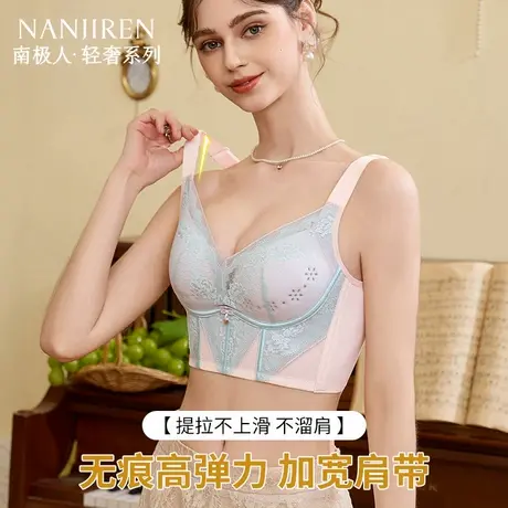 南极人性感蕾丝内衣女士薄款透气大胸显小聚拢调整型收副乳防下垂商品大图