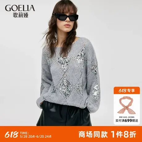 歌莉娅毛织套头衫女装秋季新款设计感镂空慵懒长袖1C8J5J460商品大图