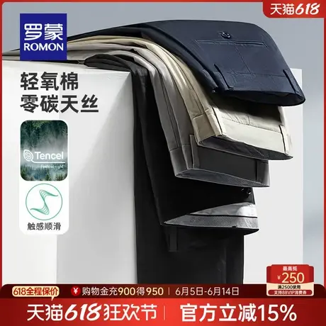 【直降】【含天丝】罗蒙男士宽松休闲长裤夏季新款商务职业直筒裤商品大图