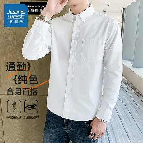 LR真维斯男装2025春季新款简约纯色时尚商务百搭男长袖衬衫爸爸商品大图