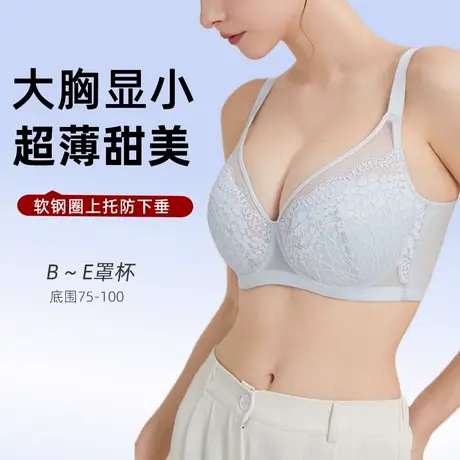 软钢圈大胸显小内衣女微甜全罩杯夏超薄蕾丝文胸聚拢大码女士胸罩商品大图