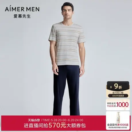 爱慕先生24SS条纹情怀睡衣男士夏季可外穿长裤家居NS42K961商品大图