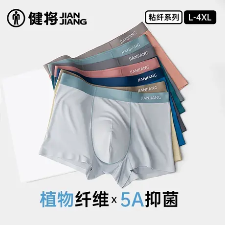 健将冰丝男士内裤2025新款夏季平角裤抑菌透气大码宽松男生四角裤商品大图