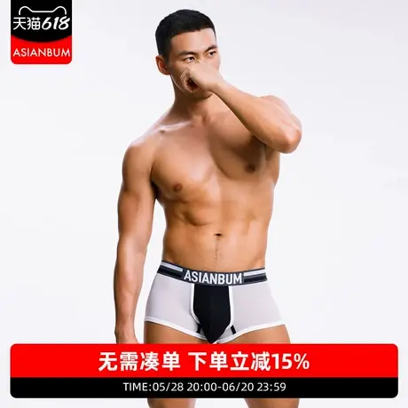 【拍3件99】Asianbum时尚拼色半透低腰性感透气网眼拼接平角内裤商品大图