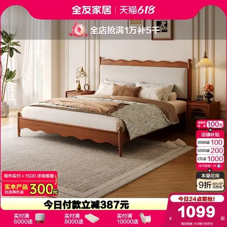 全友家居中古风单人涟漪床卧室实木床柱1.8m双人软包大床2025新款图片