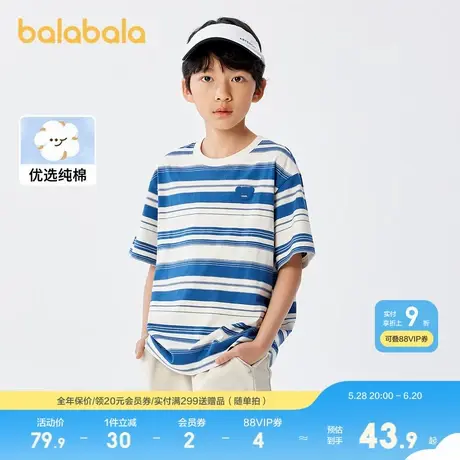 巴拉巴拉童装短袖条纹t恤男童夏装新款薄款亲子纯棉打底上衣商品大图