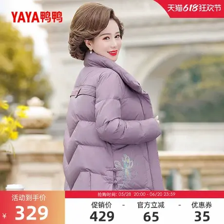 鸭鸭羽绒服女2024反季冬季鸭绒修身中老年妈妈保暖立领外套Q图片