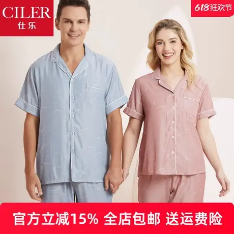 仕乐春夏情侣棉绸睡衣提花家居服套装男士短袖长裤可外穿薄款大码商品大图