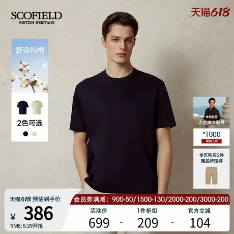 SCOFIELD男士25年夏季新款圆领舒适短袖纯棉休闲宽松简约纯色T恤商品大图