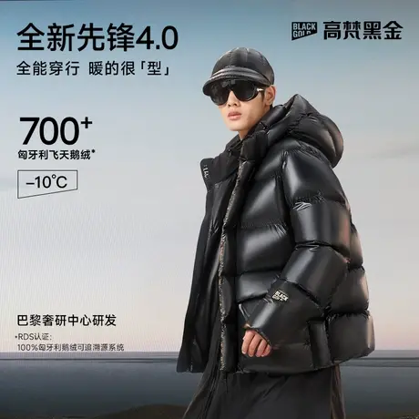 【高梵黑金鹅绒服】先锋4.0五格2024新款男士加厚短款秋冬羽绒服图片