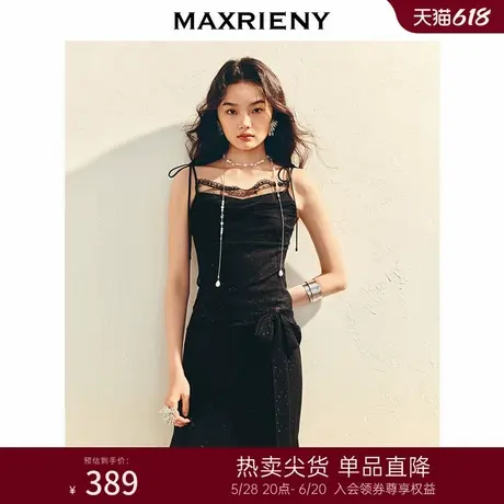 MAXRIENY蕾丝花边吊带上衣女修身显瘦高级气质感2025夏季新款图片