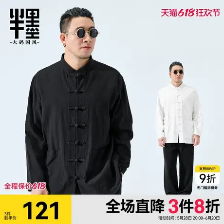 半墨大码男装唐装衬衫男长袖胖子春季新中式国风复古宽松立领衬衣商品大图