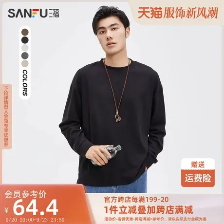 三福2023秋男士都市休闲超柔长袖打底衫 虾饺绣花设计476789图片