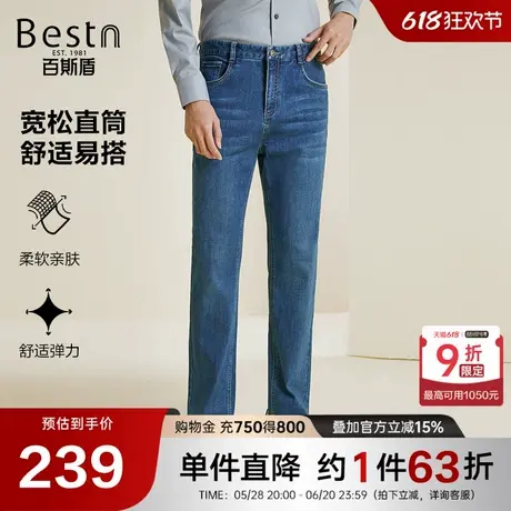 百斯盾男士牛仔裤2024秋冬新款弹力透气舒适直筒宽松显瘦男长裤商品大图