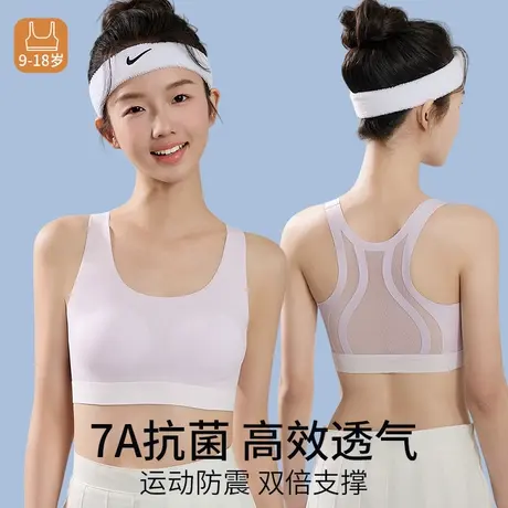 少女文胸初中生青春发育期二三阶段高中女大童运动内衣防震薄背心商品大图