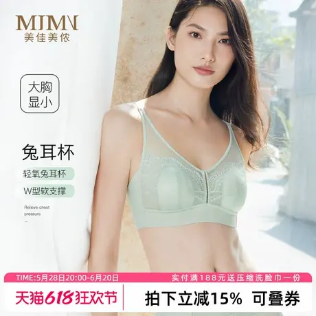 美佳美侬夏季美背超薄款透气内衣女小胸聚拢防下垂收副乳蕾丝文胸商品大图