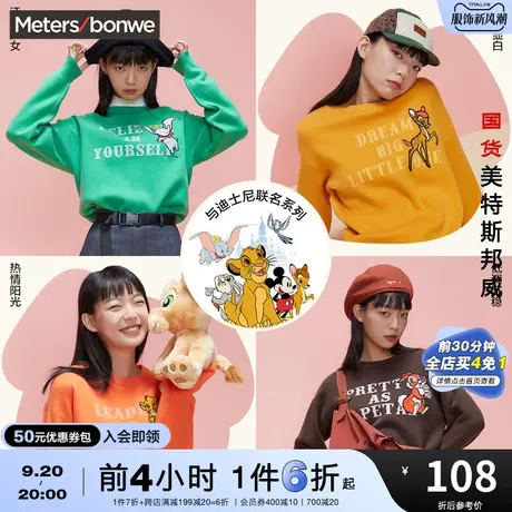 国货美特斯邦威长袖毛衣女宽松可爱绣花秋冬季时尚清新舒适套头衫图片