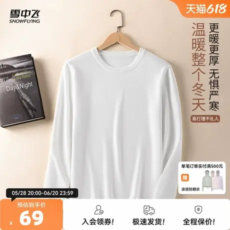 雪中飞圆领毛衣男春秋2025新款男士套头内搭上衣纯色针织打底衫PC图片