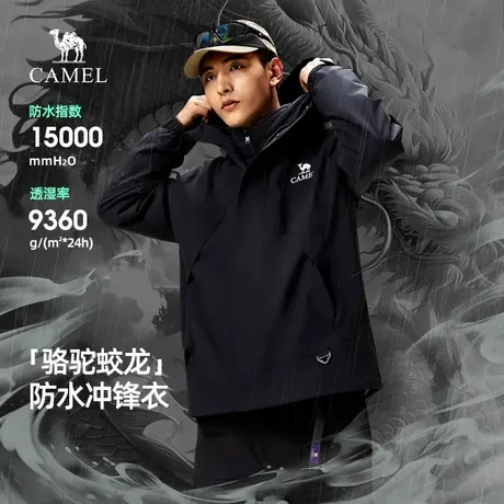 骆驼蛟龙冲锋衣男女款三合一可拆卸硬壳山系户外防水登山服外套商品大图