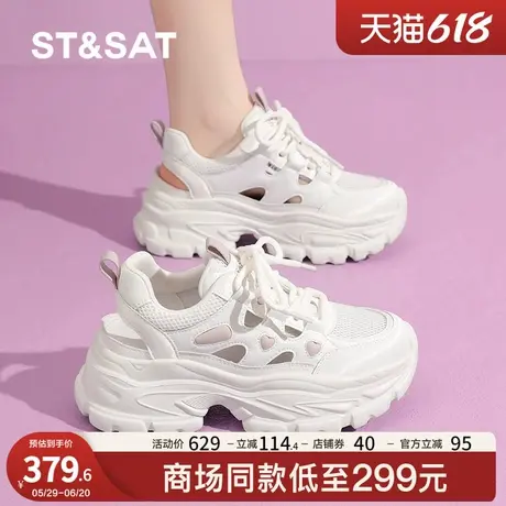 星期六2025年新款超轻软底运动凉鞋厚底小白鞋米粉色透气老爹鞋女商品大图