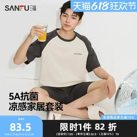 三福男夏季凉感抗菌睡衣套装 撞色插肩袖宽松棉感家居服495579Z商品大图