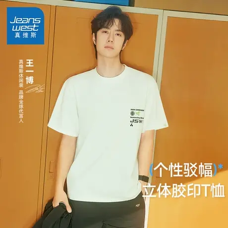 【王一博同款】真维斯重磅纯棉短袖男女2025夏季新款港风T恤衫J9图片