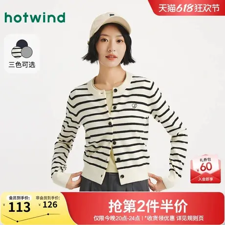 热风女士开衫针织衫2025年秋季新款基础刺绣条纹打底衫小香风上衣商品大图