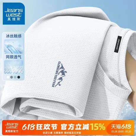 GV真维斯运动短袖男夏季薄款白色跑步半袖男士冰丝凉感速干衣T恤A商品大图