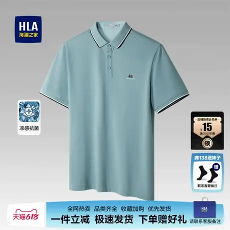 HLA/海澜之家男士POLO衫25夏季新款短袖T恤翻领商务男装半袖上衣图片