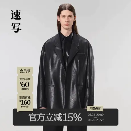 速写男装春季折扣新款仿皮衣潮流外套西装领柔软PU外套9N1A10690商品大图