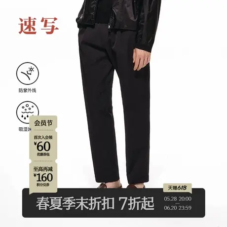 【商场同款/黑支线】速写男装2025春新品锥形裤防晒速干9P3E13150商品大图