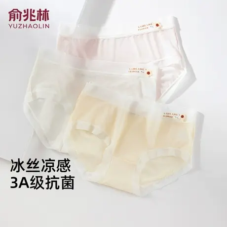 俞兆林无痕内裤女2025新款纯棉抗菌裆速干凉感冰丝超薄面膜三角裤商品大图
