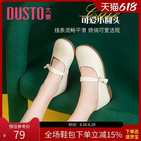 大东女鞋单鞋女新款简约套脚圆方头娃娃鞋玛丽珍懒人鞋0718商品大图