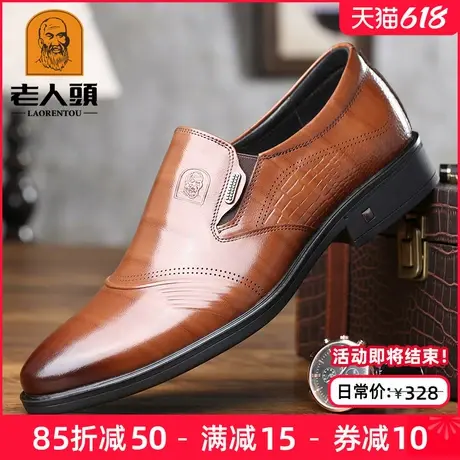 老人头皮鞋男款透气夏季英伦商务正装皮鞋真皮休闲男鞋韩版结婚鞋商品大图