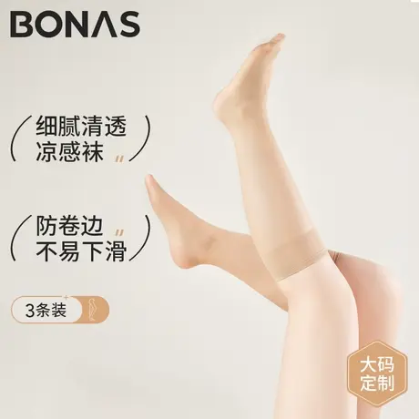 大码肉色中筒丝袜女夏季超薄款防勾丝胖mm加肥加大隐形透明小腿袜图片