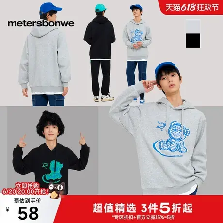 美特斯邦威卫衣男2025春季新款小熊连帽套头针织衫时髦假两件上衣图片