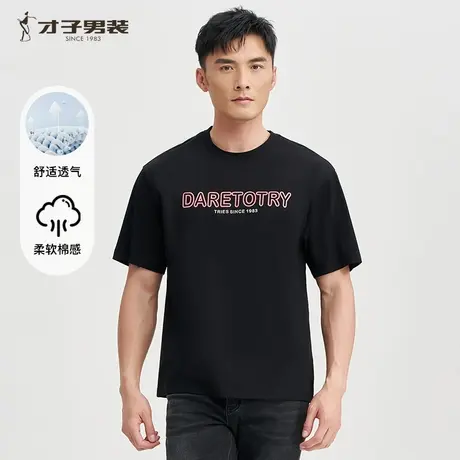 才子男装黑色圆领短袖T恤男2025夏季新款透气印花半袖休闲上衣潮商品大图
