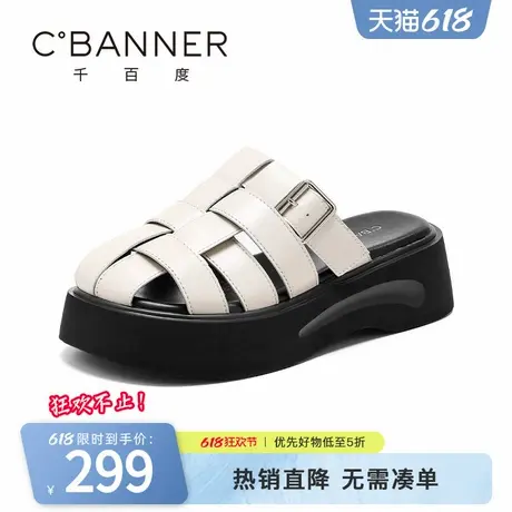 千百度厚底凉鞋女2025夏季新款时尚百搭包头拖鞋镂空一脚蹬猪笼鞋图片