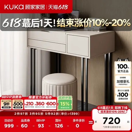 顾家家居现代简约九宫格储物插电式触屏妆镜卧室梳妆台DS7910TQ商品大图
